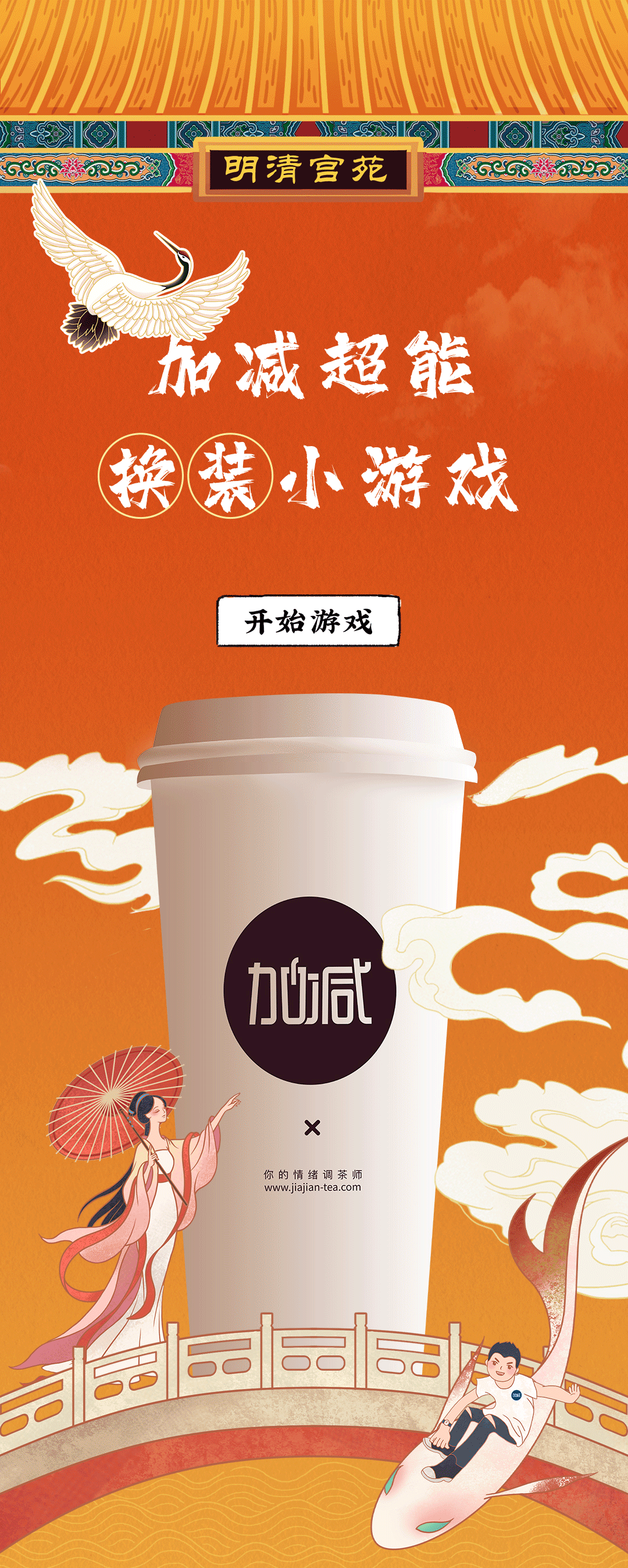 球信网X横店文创-携手送好礼_01.gif