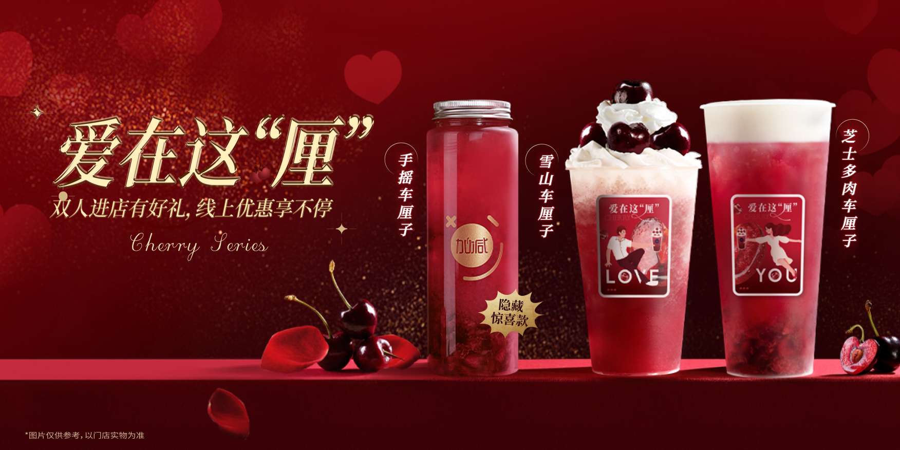 球信网茶饮：茶饮行业定位下沉品牌更具发展潜力