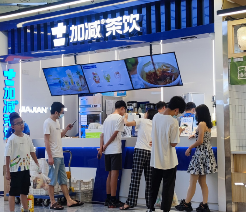 球信网茶饮