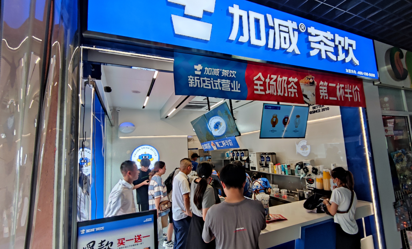 球信网茶饮官方加盟