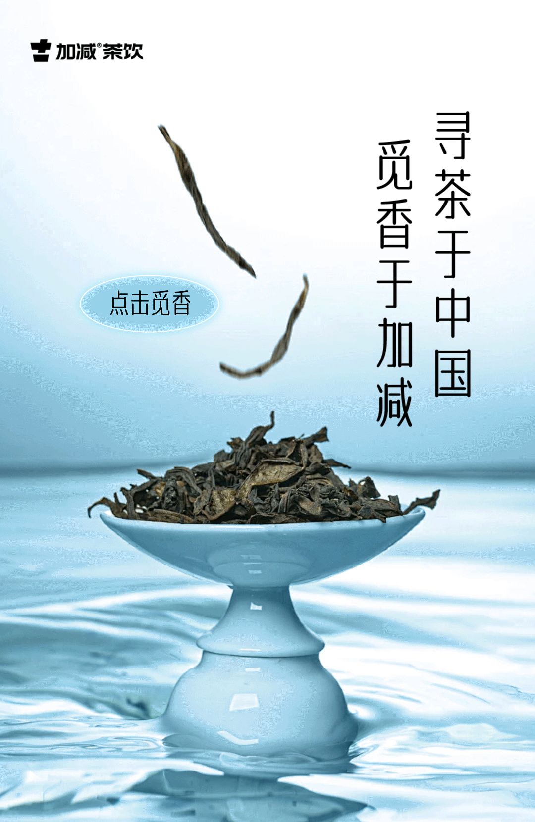 茶出中国，香在球信网