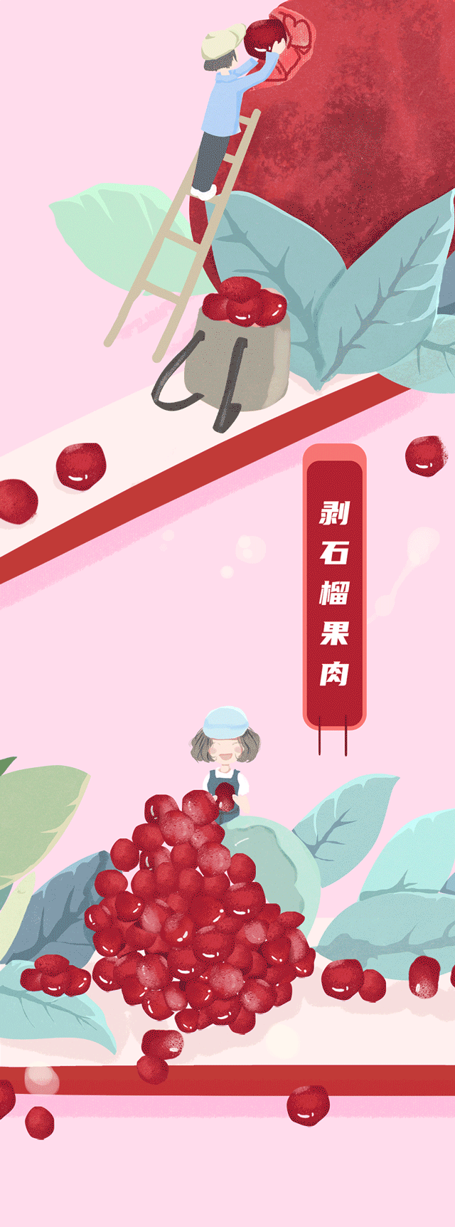 球信网茶饮石榴新品