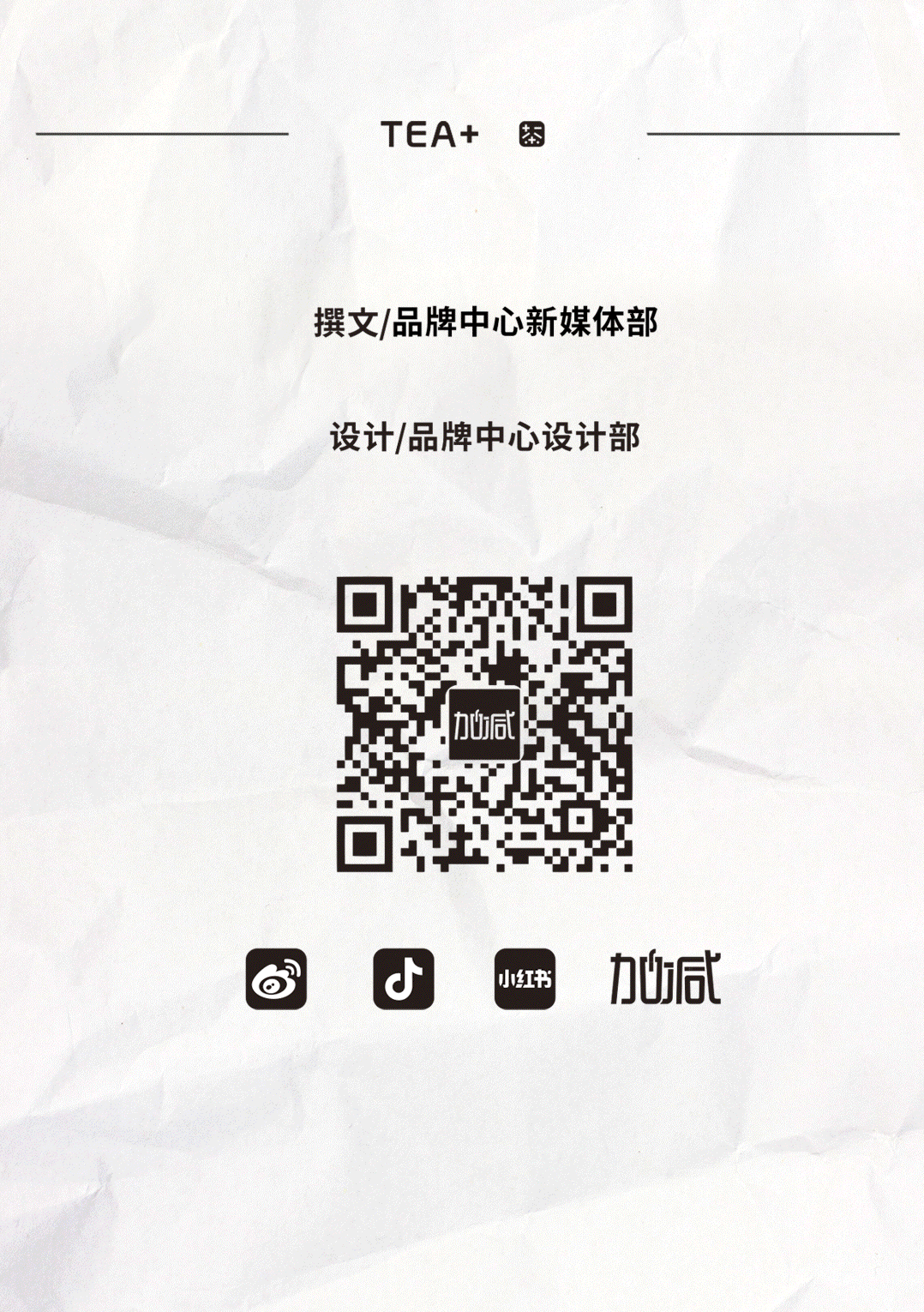 球信网茶饮国庆节后推文