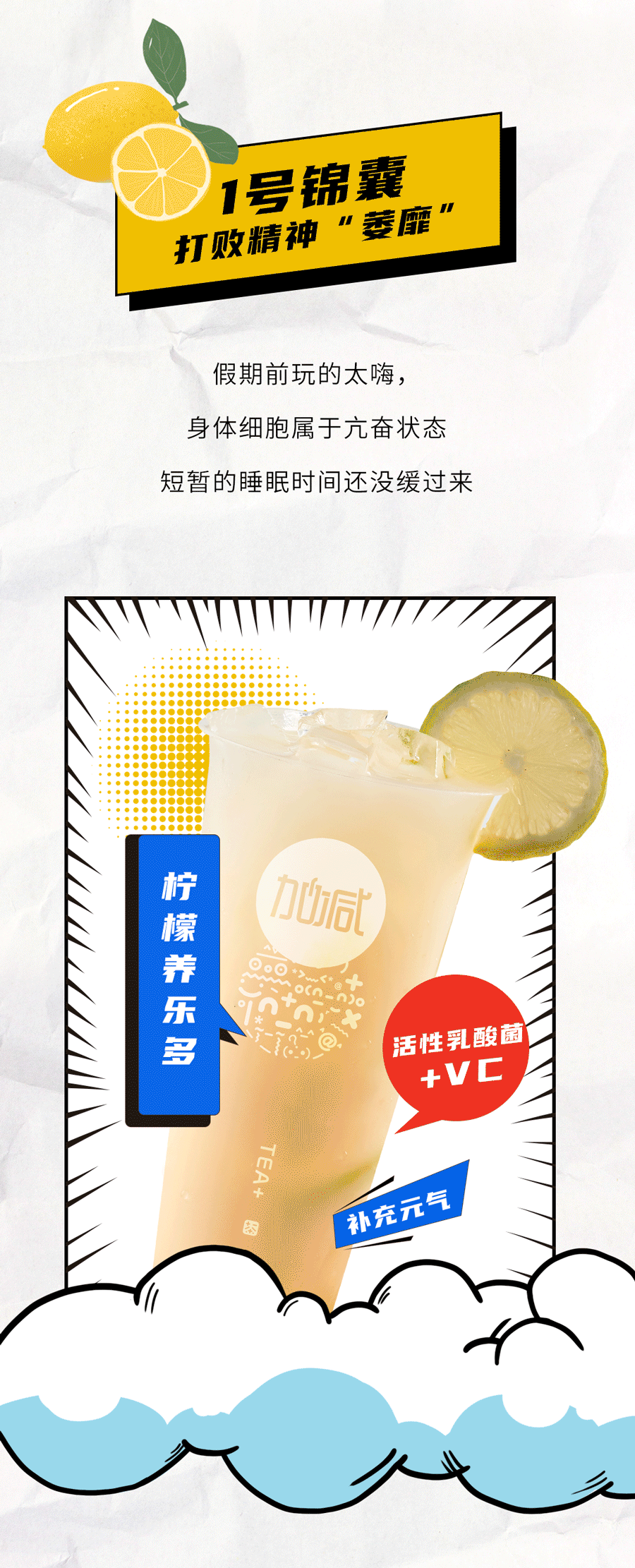 球信网茶饮国庆节后推文