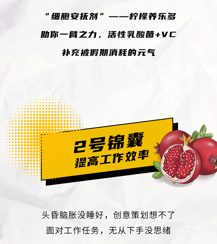 球信网茶饮国庆节后推文