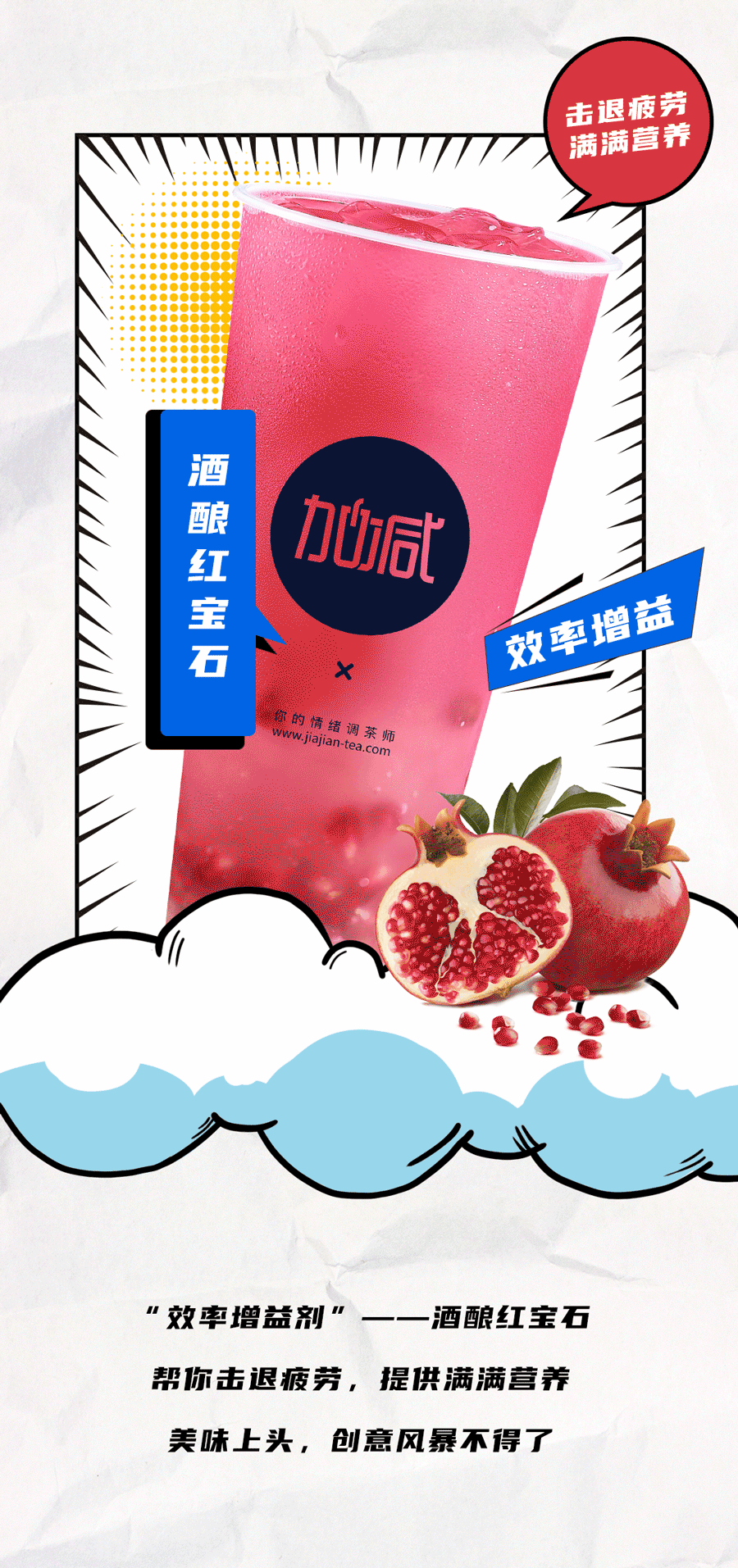 球信网茶饮国庆节后推文